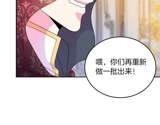 第一季完结 你们这么般配 第51页