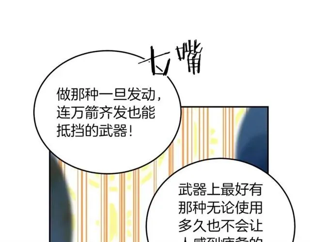 第一季完结 你们这么般配 第52页