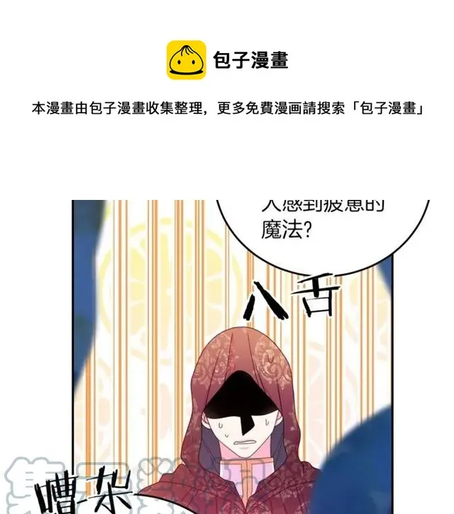 第一季完结 你们这么般配 第53页