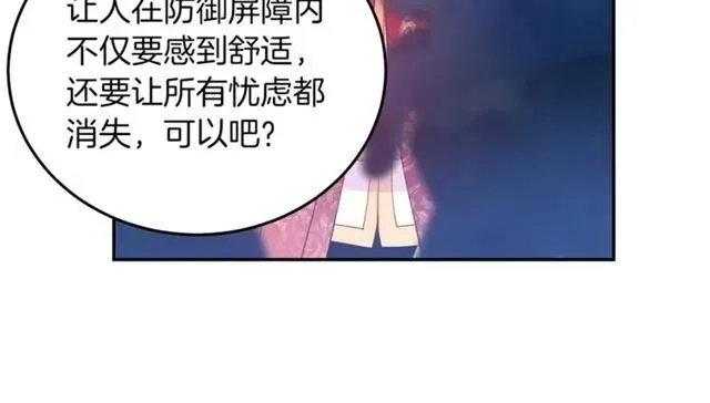 第一季完结 你们这么般配 第54页