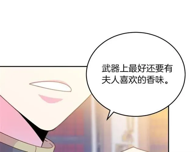 第一季完结 你们这么般配 第55页