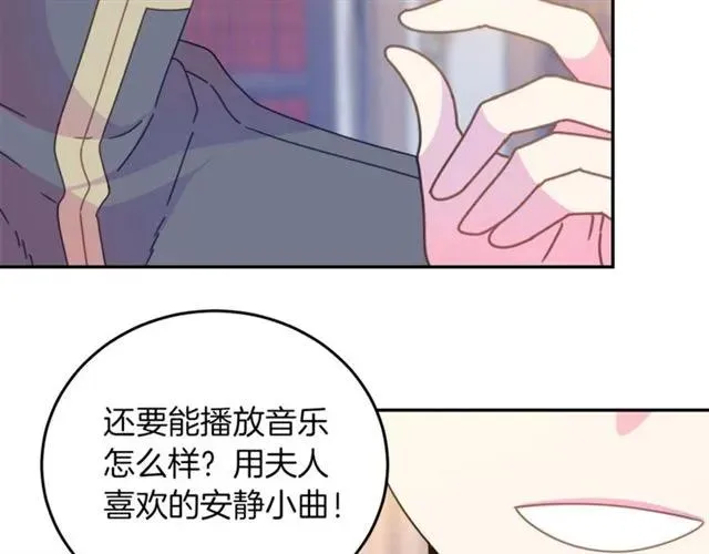第一季完结 你们这么般配 第56页