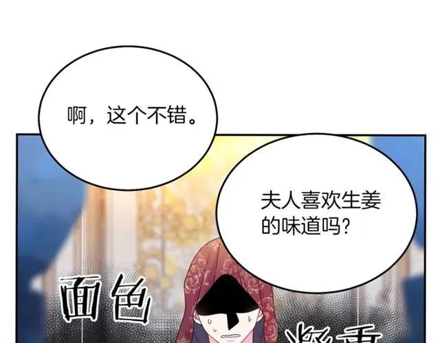 第一季完结 你们这么般配 第58页