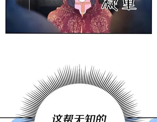 第一季完结 你们这么般配 第59页