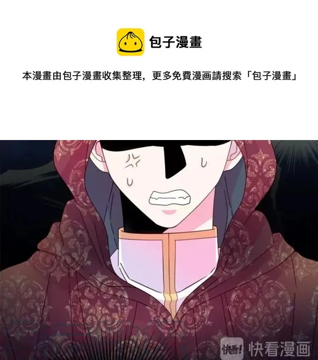 第一季完结 你们这么般配 第61页