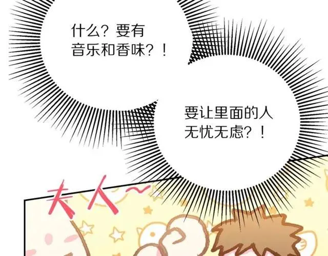 第一季完结 你们这么般配 第62页
