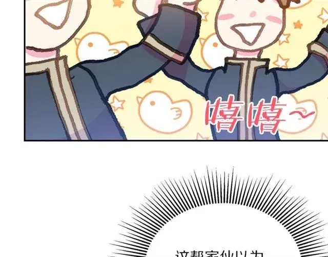 第一季完结 你们这么般配 第63页