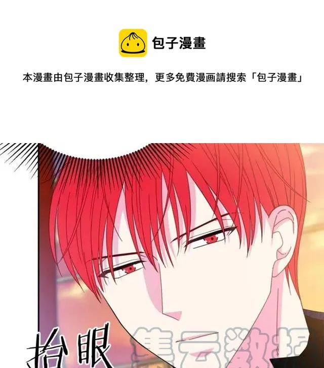 第一季完结 你们这么般配 第69页