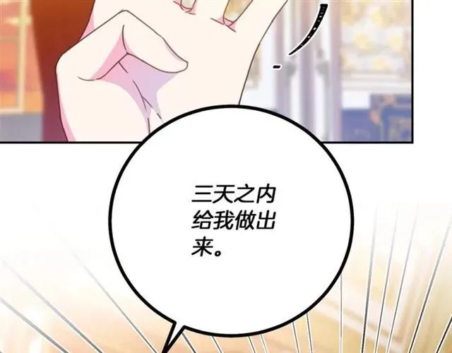 第一季完结 你们这么般配 第71页