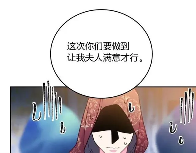 第一季完结 你们这么般配 第76页
