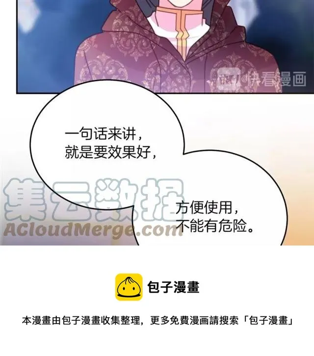 第一季完结 你们这么般配 第77页