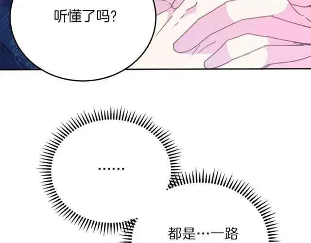 第一季完结 你们这么般配 第80页