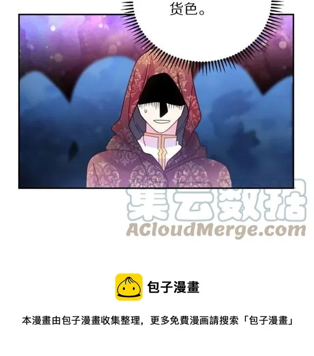 第一季完结 你们这么般配 第81页