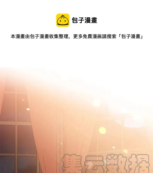 第一季完结 你们这么般配 第85页