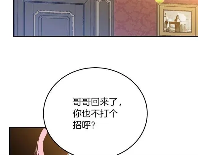 第一季完结 你们这么般配 第90页