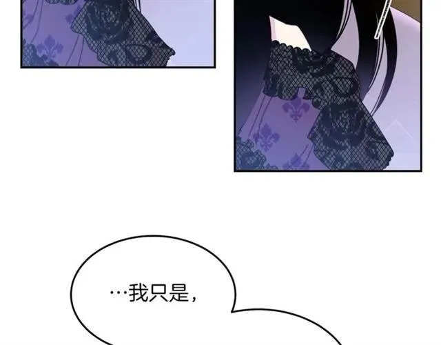 第一季完结 你们这么般配 第92页