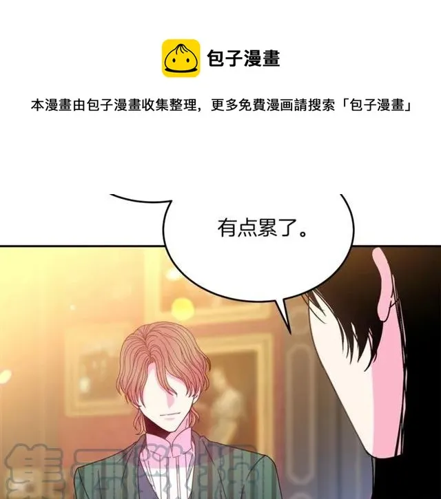 第一季完结 你们这么般配 第93页