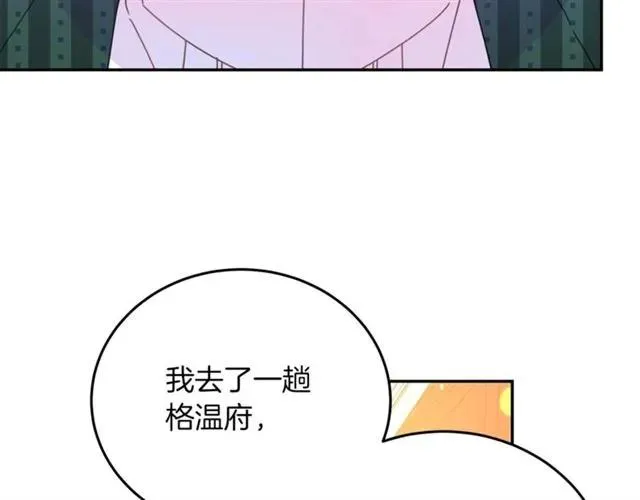 第一季完结 你们这么般配 第96页