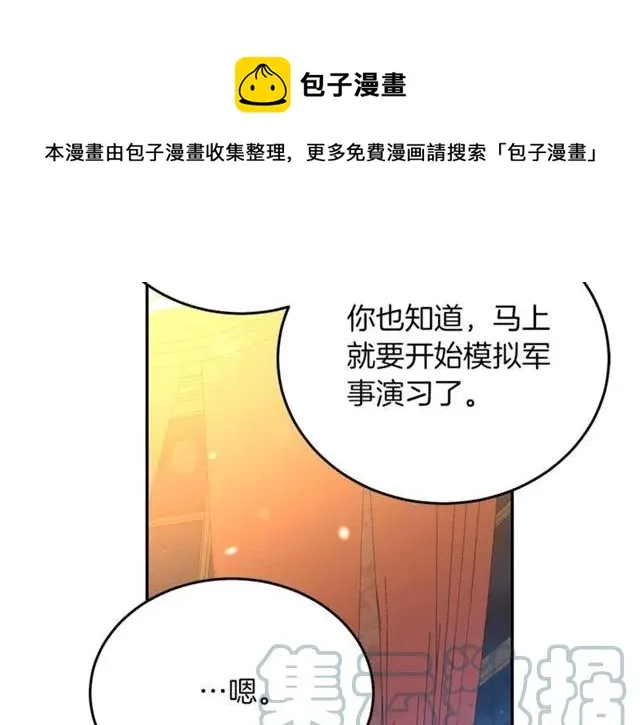 第一季完结 你们这么般配 第97页