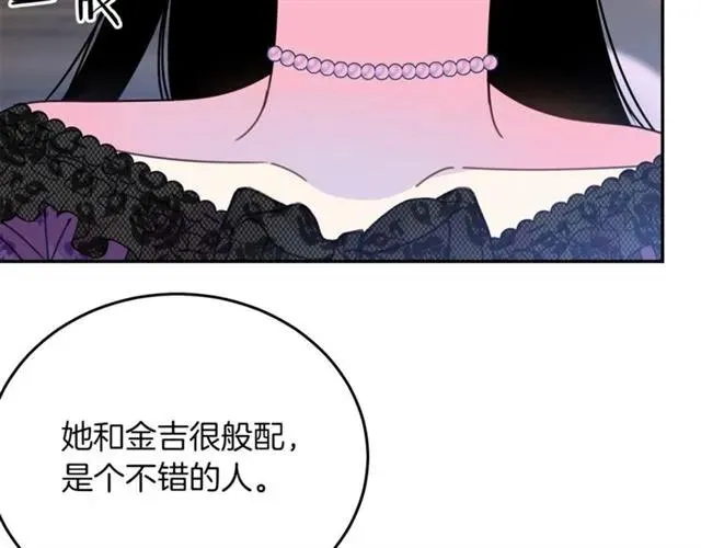 第一季完结 你们这么般配 第100页