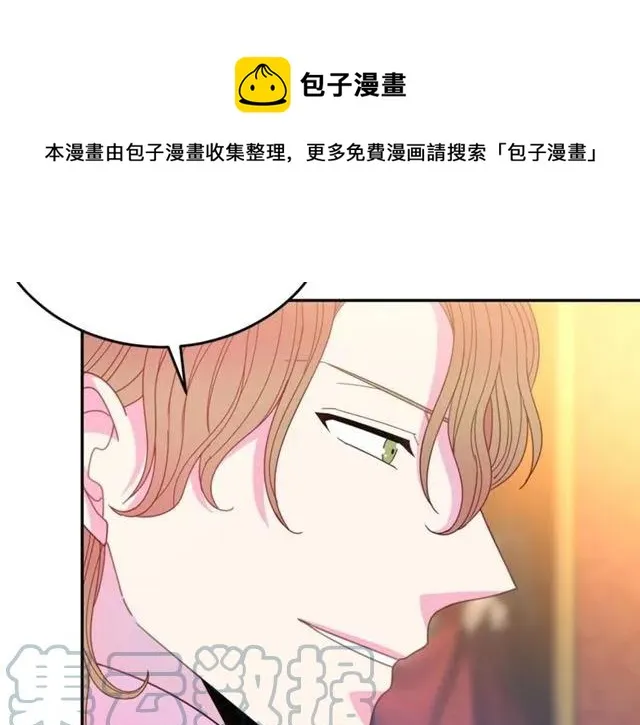 第一季完结 你们这么般配 第101页