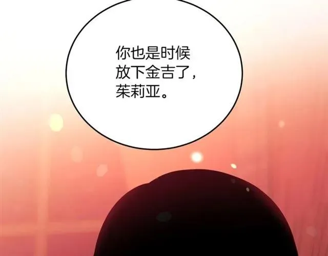 第一季完结 你们这么般配 第104页