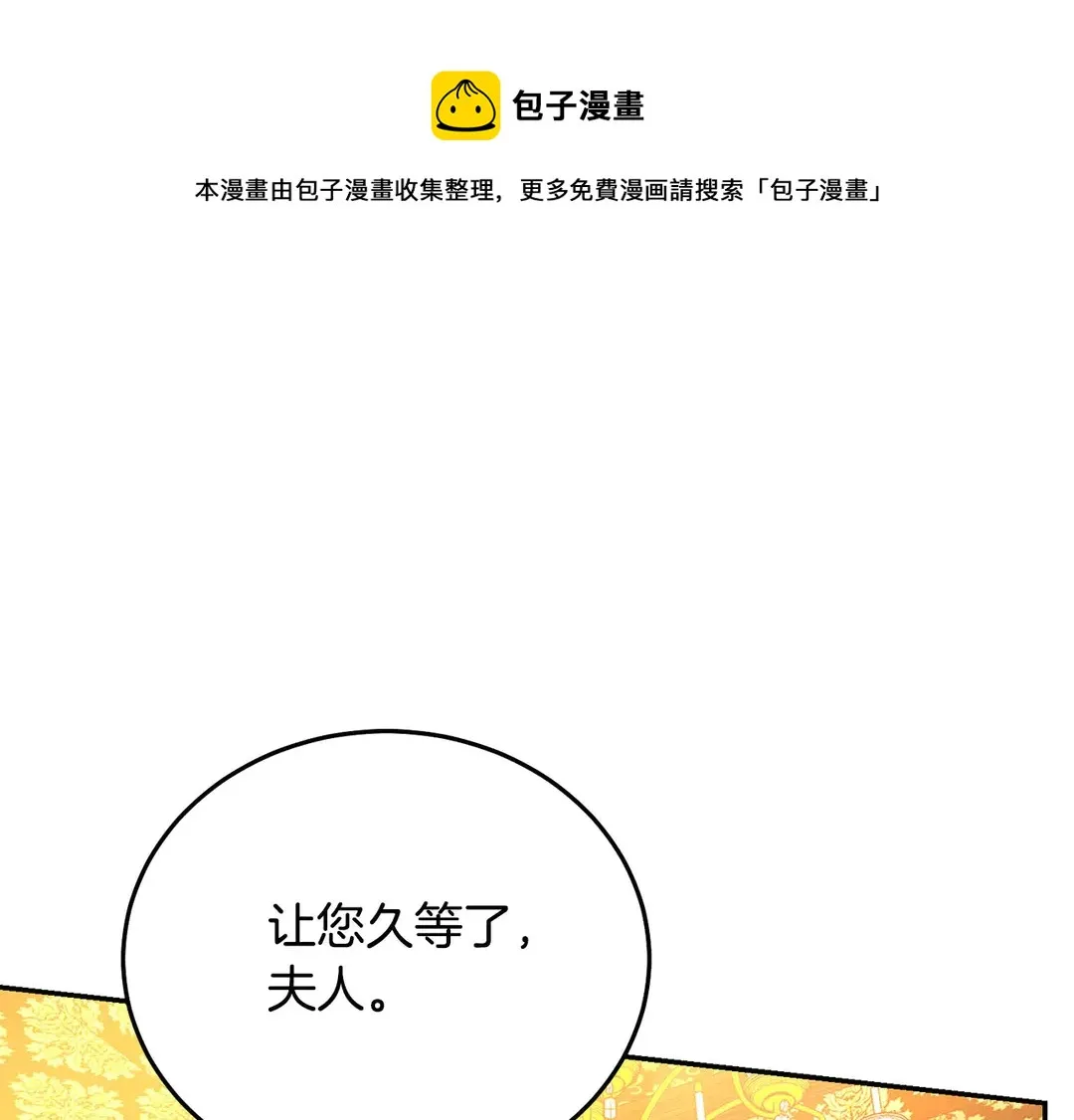 第2季·启· 只要她开心就好 第1页