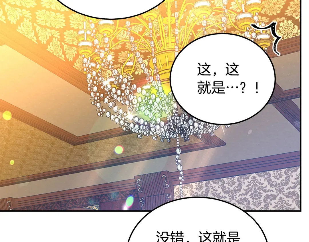 第2季·启· 只要她开心就好 第2页