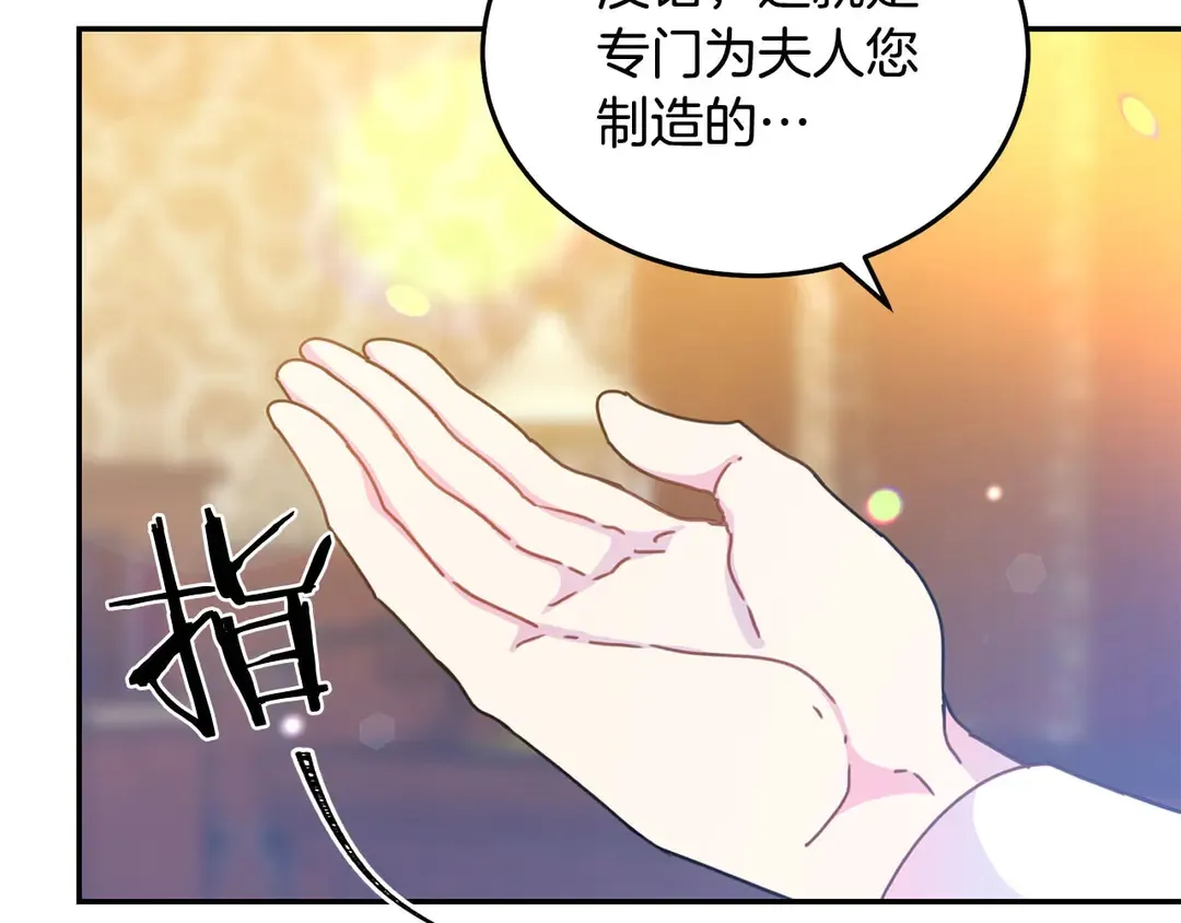 第2季·启· 只要她开心就好 第3页