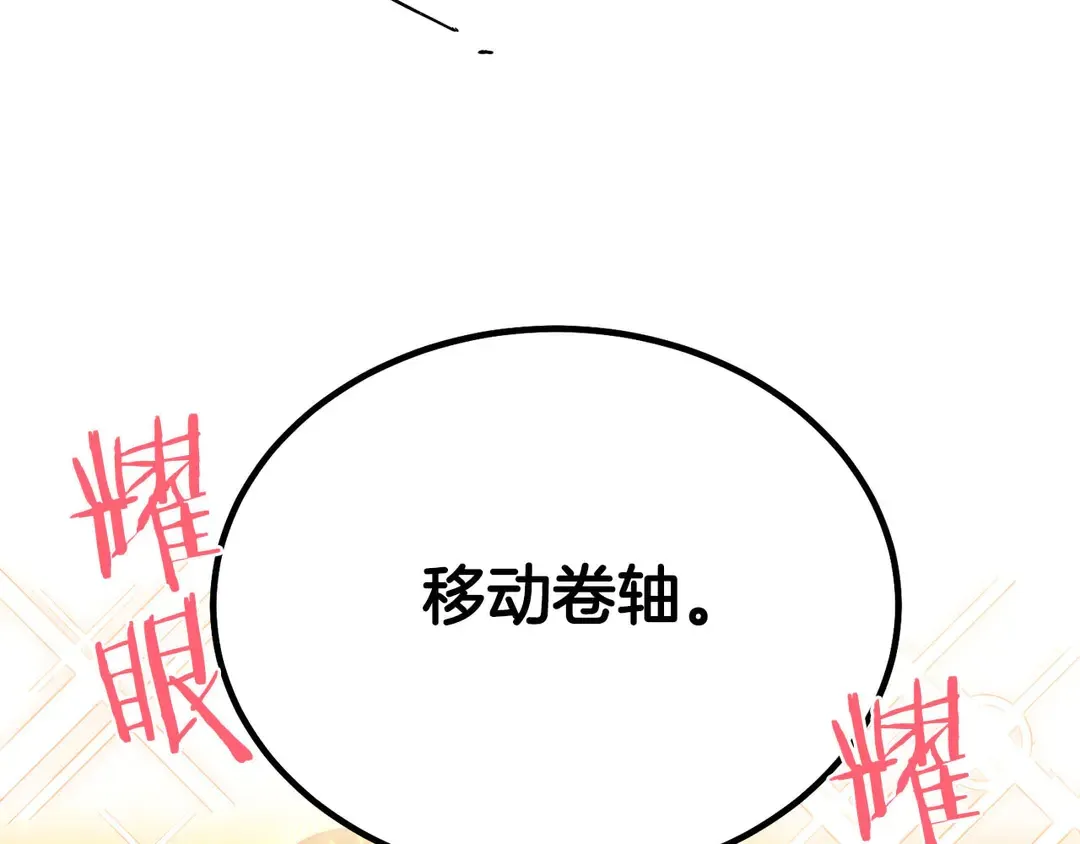 第2季·启· 只要她开心就好 第4页