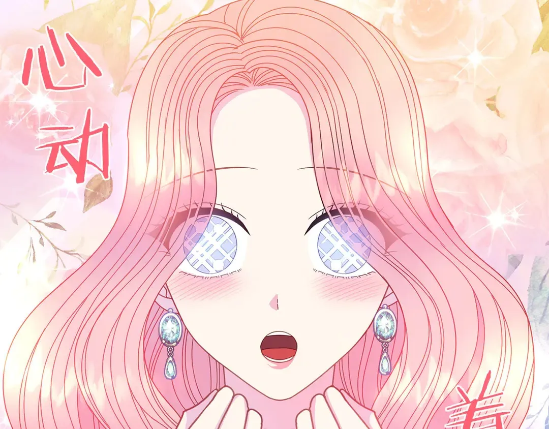 第2季·启· 只要她开心就好 第6页