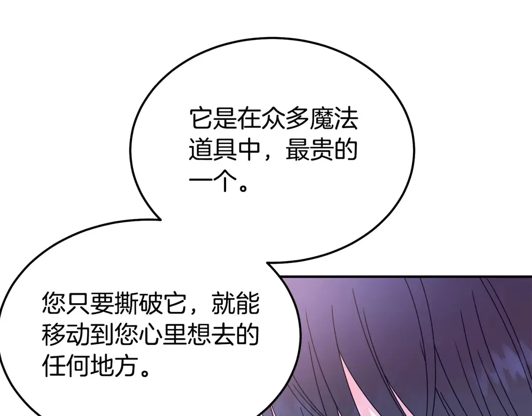 第2季·启· 只要她开心就好 第11页