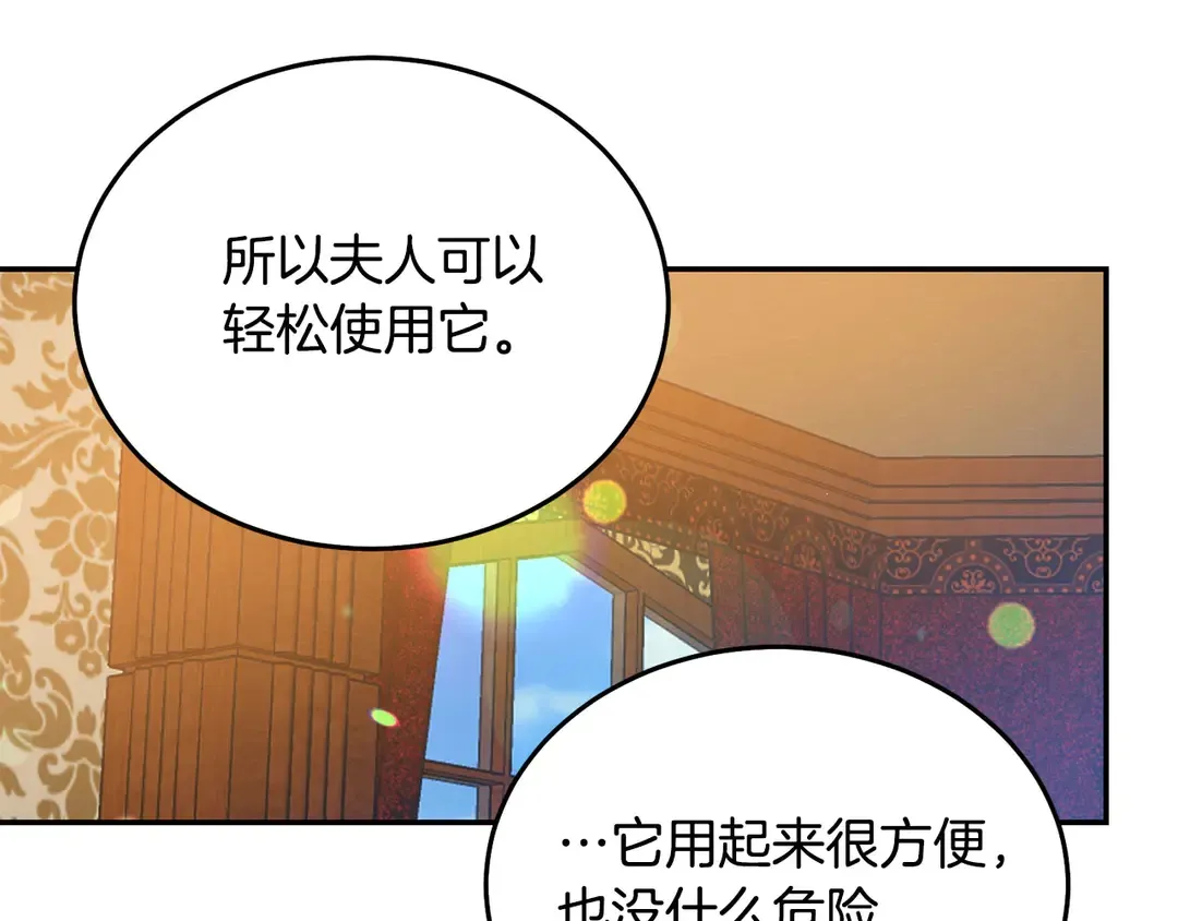 第2季·启· 只要她开心就好 第14页