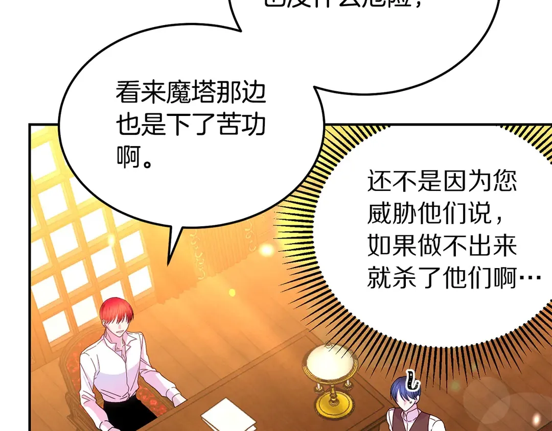 第2季·启· 只要她开心就好 第15页
