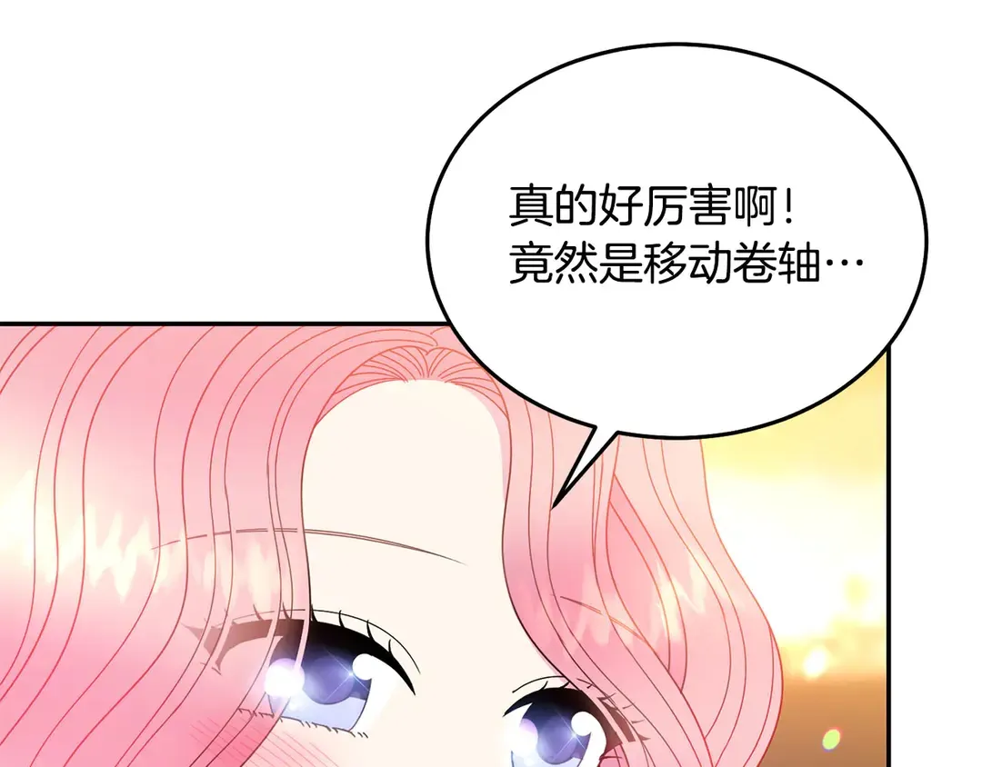 第2季·启· 只要她开心就好 第17页