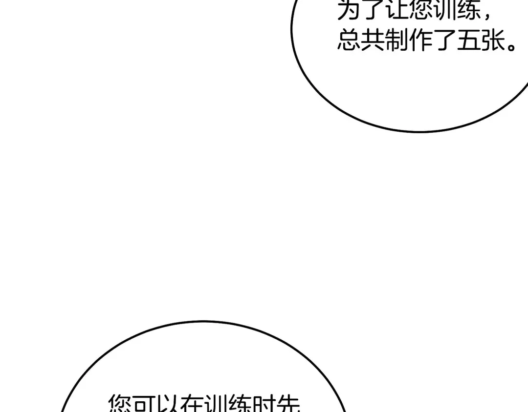 第2季·启· 只要她开心就好 第20页
