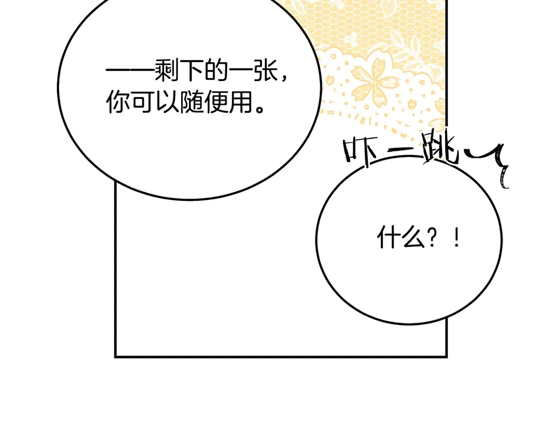 第2季·启· 只要她开心就好 第22页