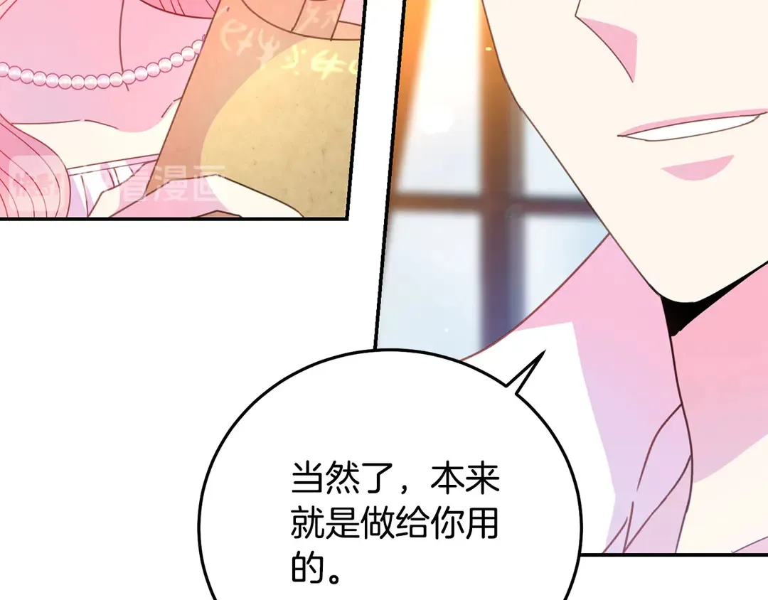 第2季·启· 只要她开心就好 第25页