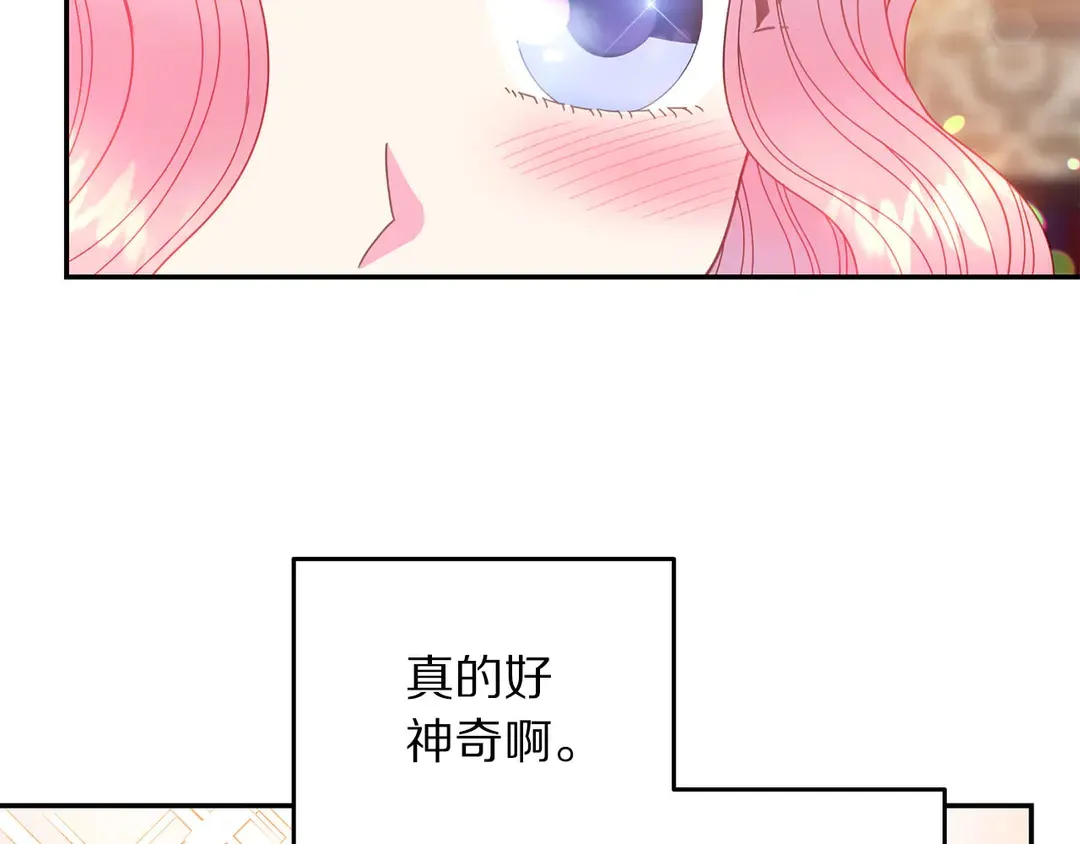 第2季·启· 只要她开心就好 第28页