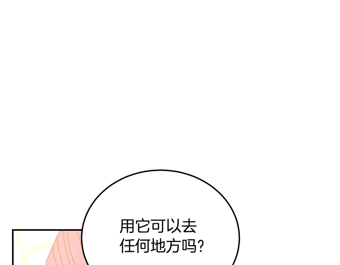 第2季·启· 只要她开心就好 第30页