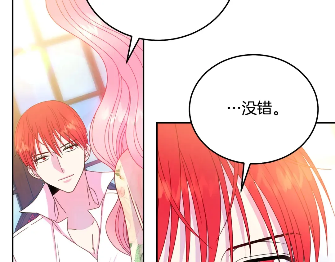 第2季·启· 只要她开心就好 第31页