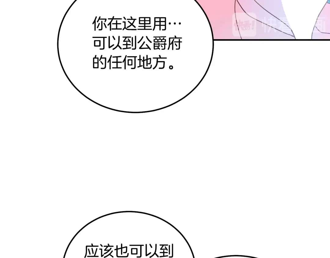 第2季·启· 只要她开心就好 第33页