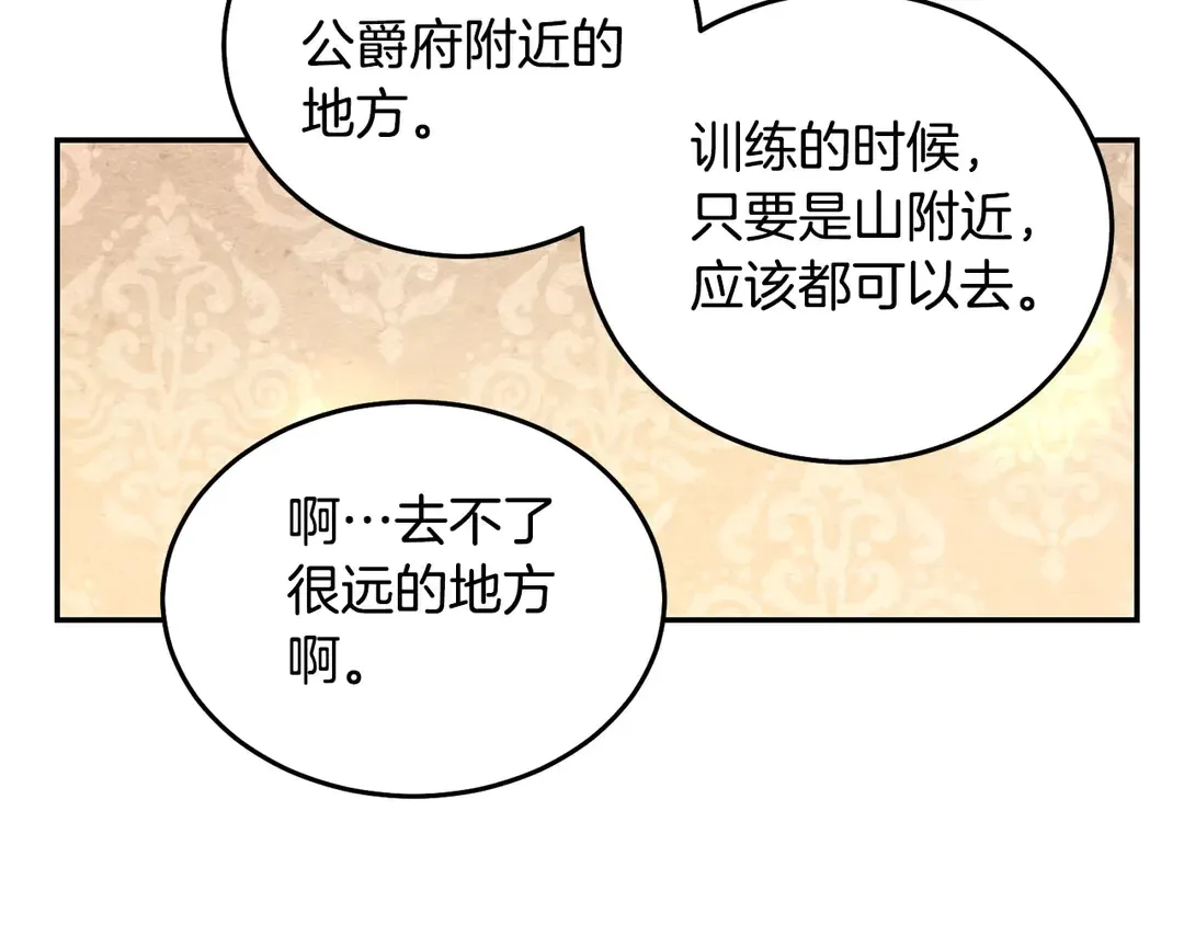 第2季·启· 只要她开心就好 第34页