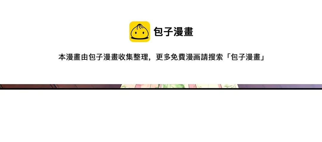 第2季·启· 只要她开心就好 第37页
