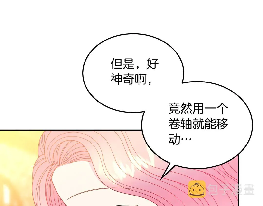 第2季·启· 只要她开心就好 第38页