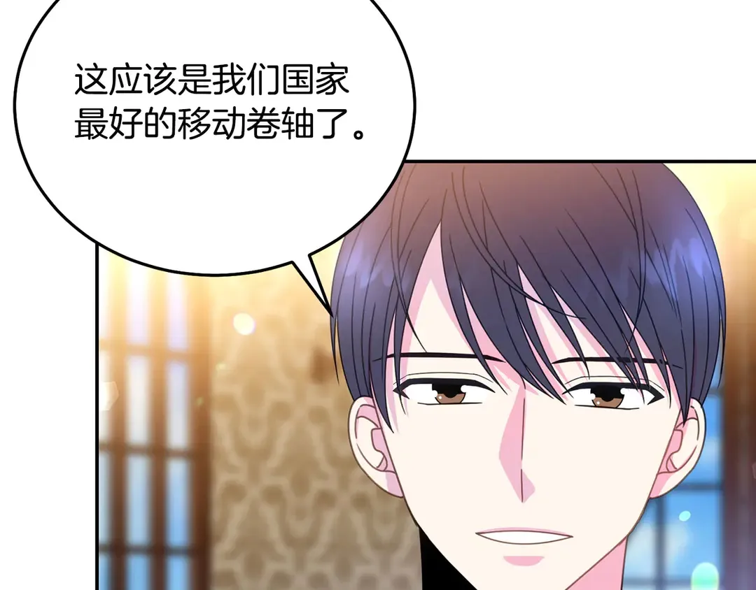 第2季·启· 只要她开心就好 第40页