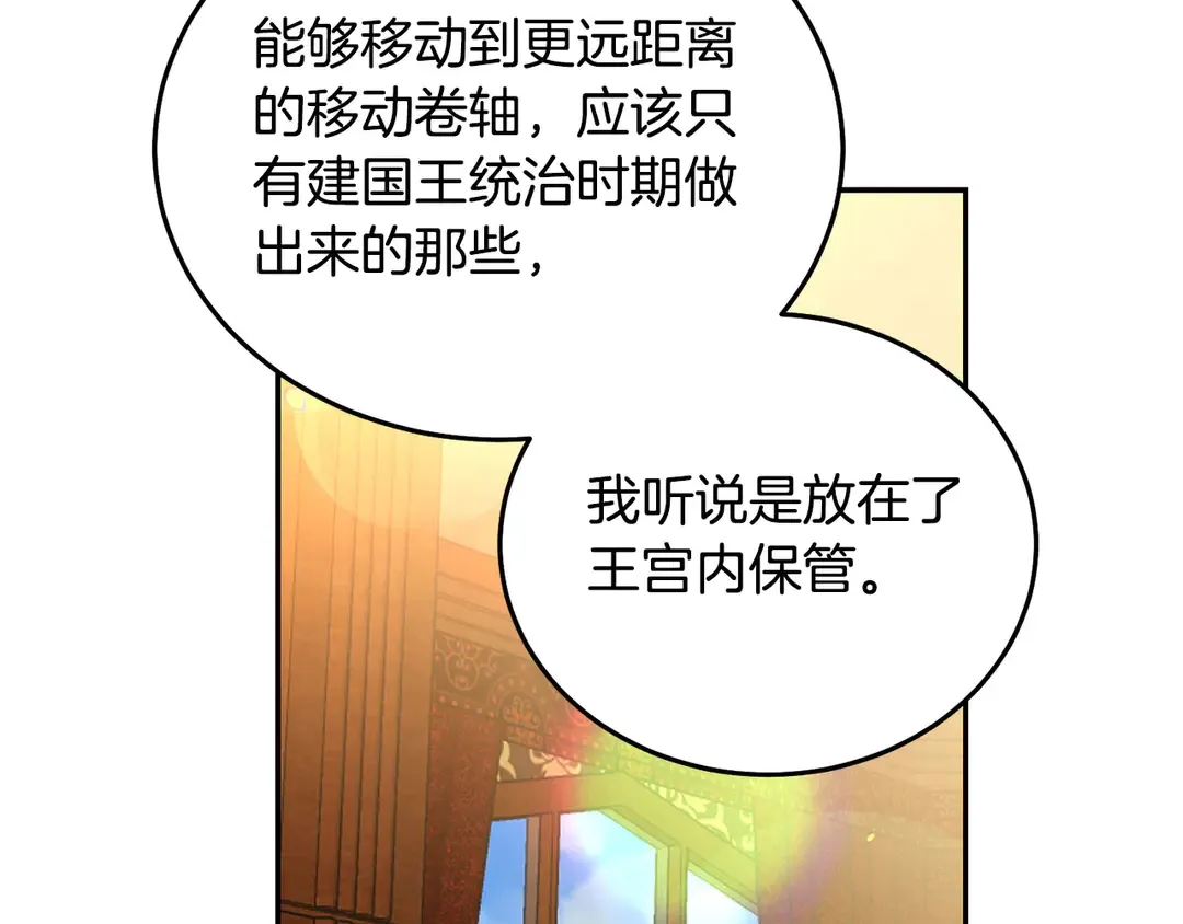第2季·启· 只要她开心就好 第42页
