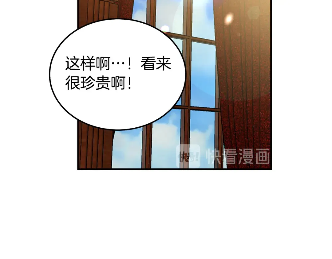 第2季·启· 只要她开心就好 第43页
