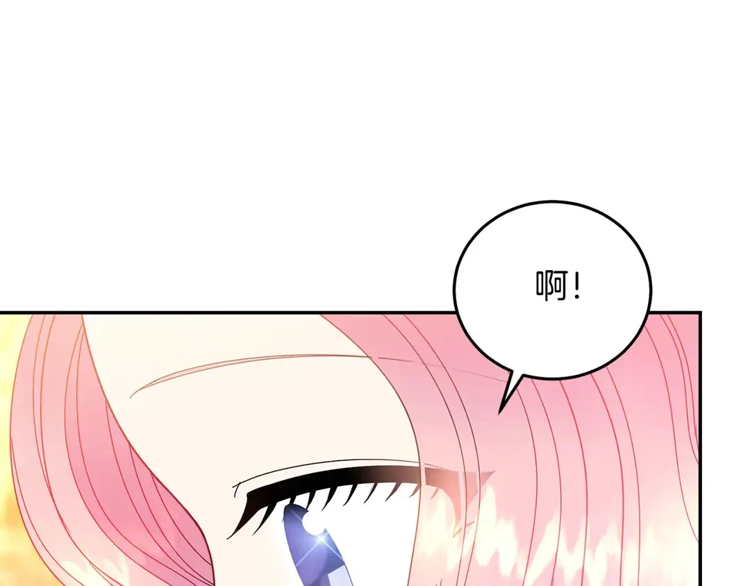 第2季·启· 只要她开心就好 第44页