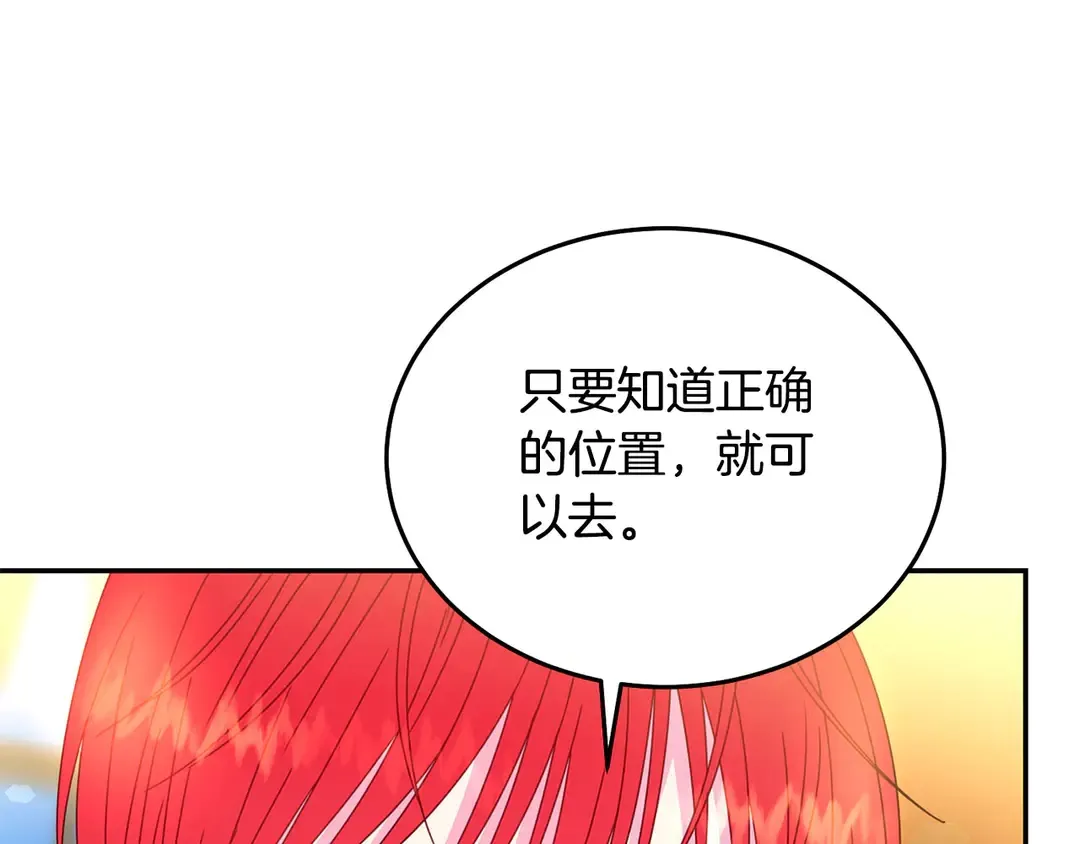 第2季·启· 只要她开心就好 第48页